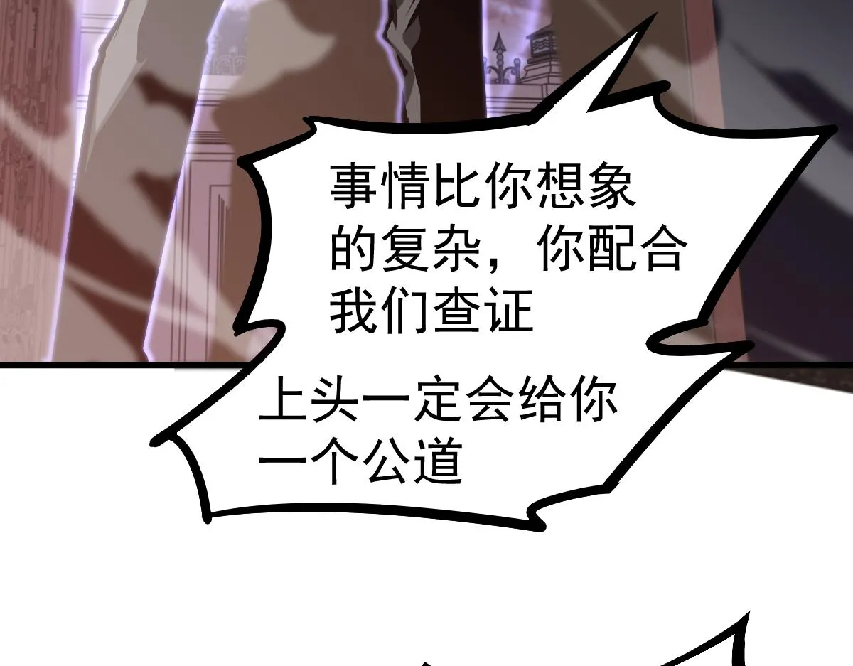 第101话 龙牙组叛变！？106