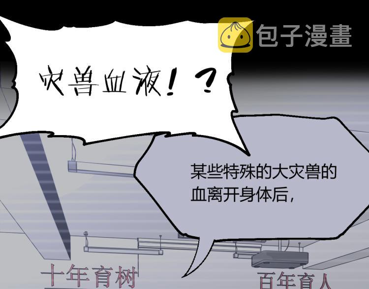 07话 奇怪的赵医生59