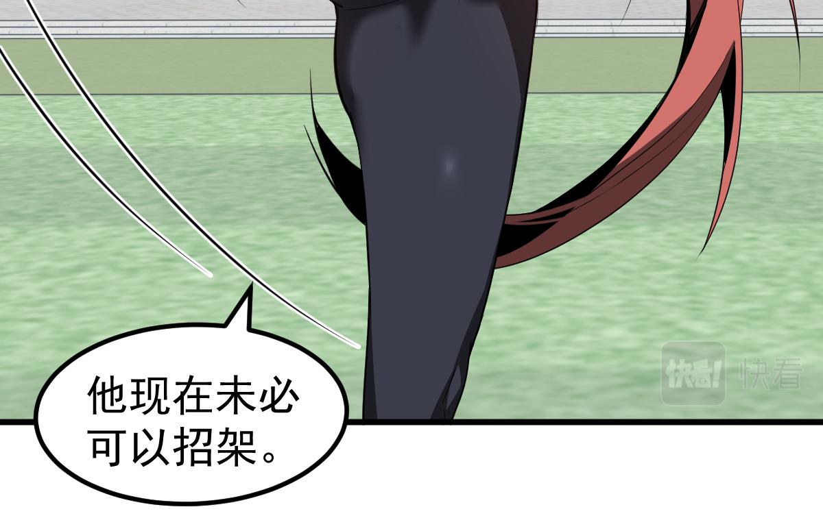 057话 进阶日冕级156