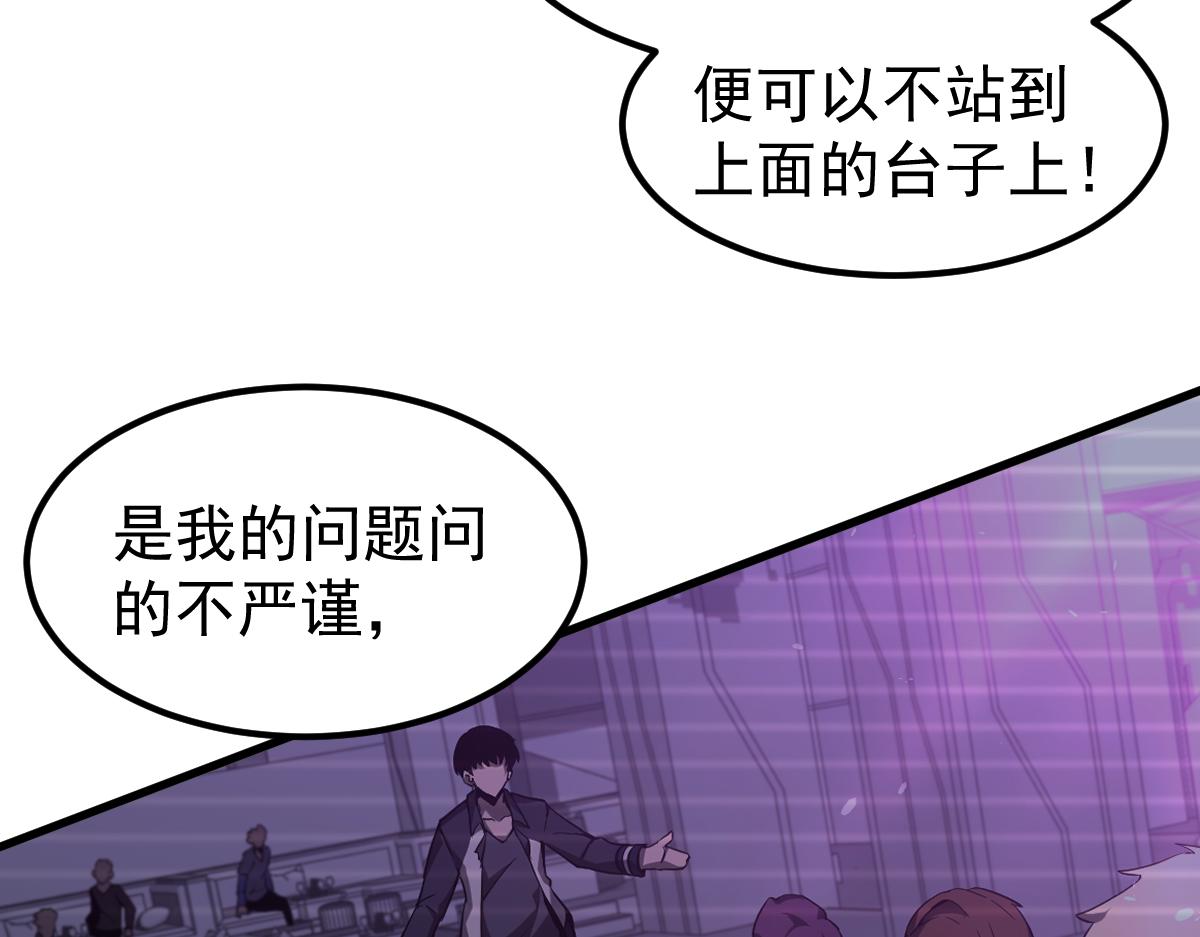070话 智斗局惜败160