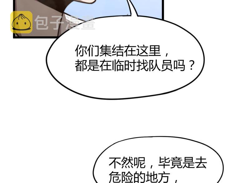 05话 组队出发12