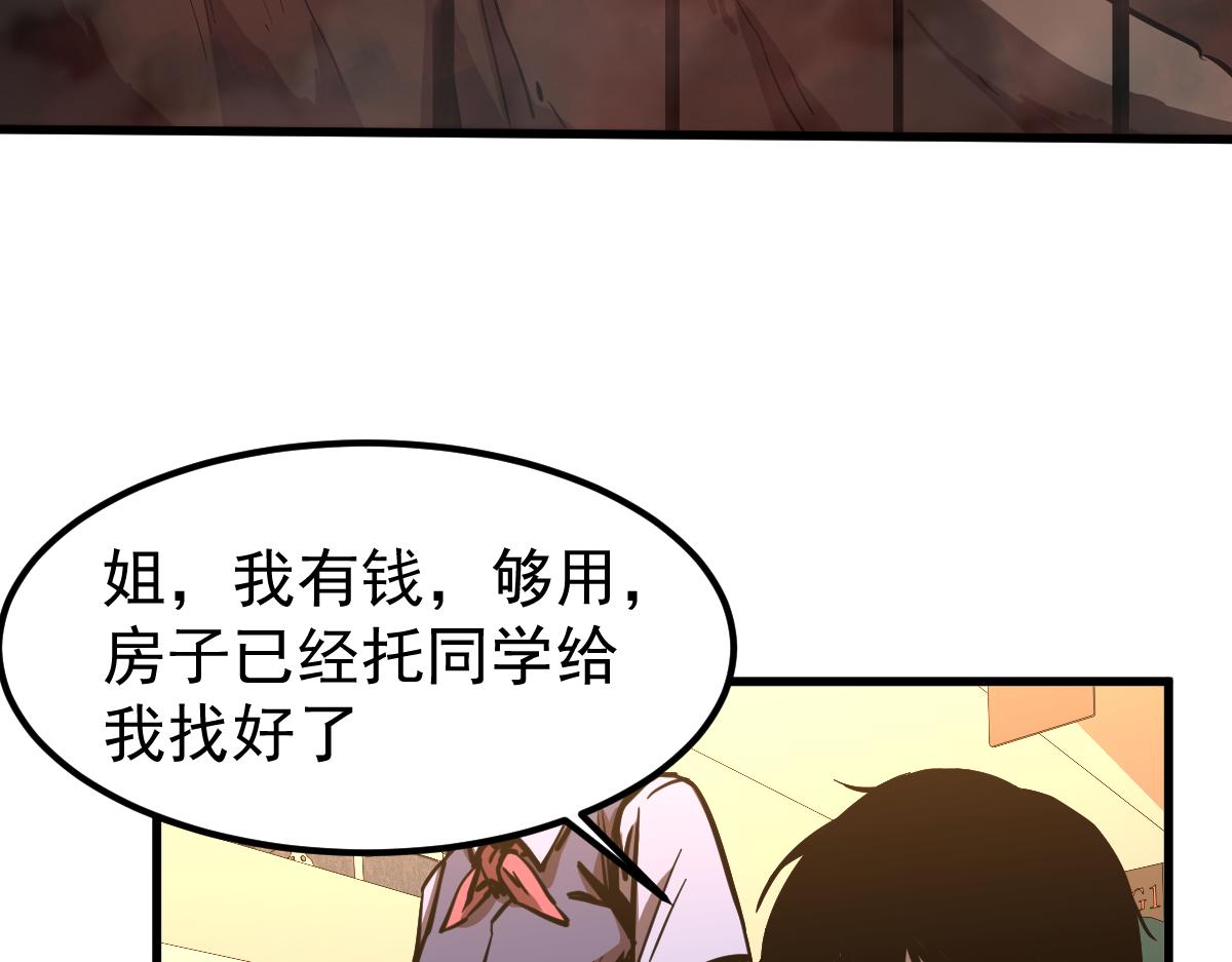 23话 神秘妖雾46