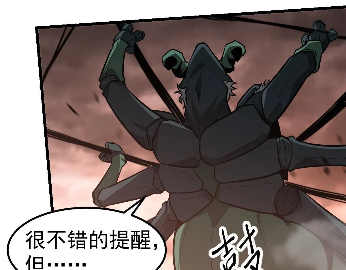 第114话 冰火两重天！113