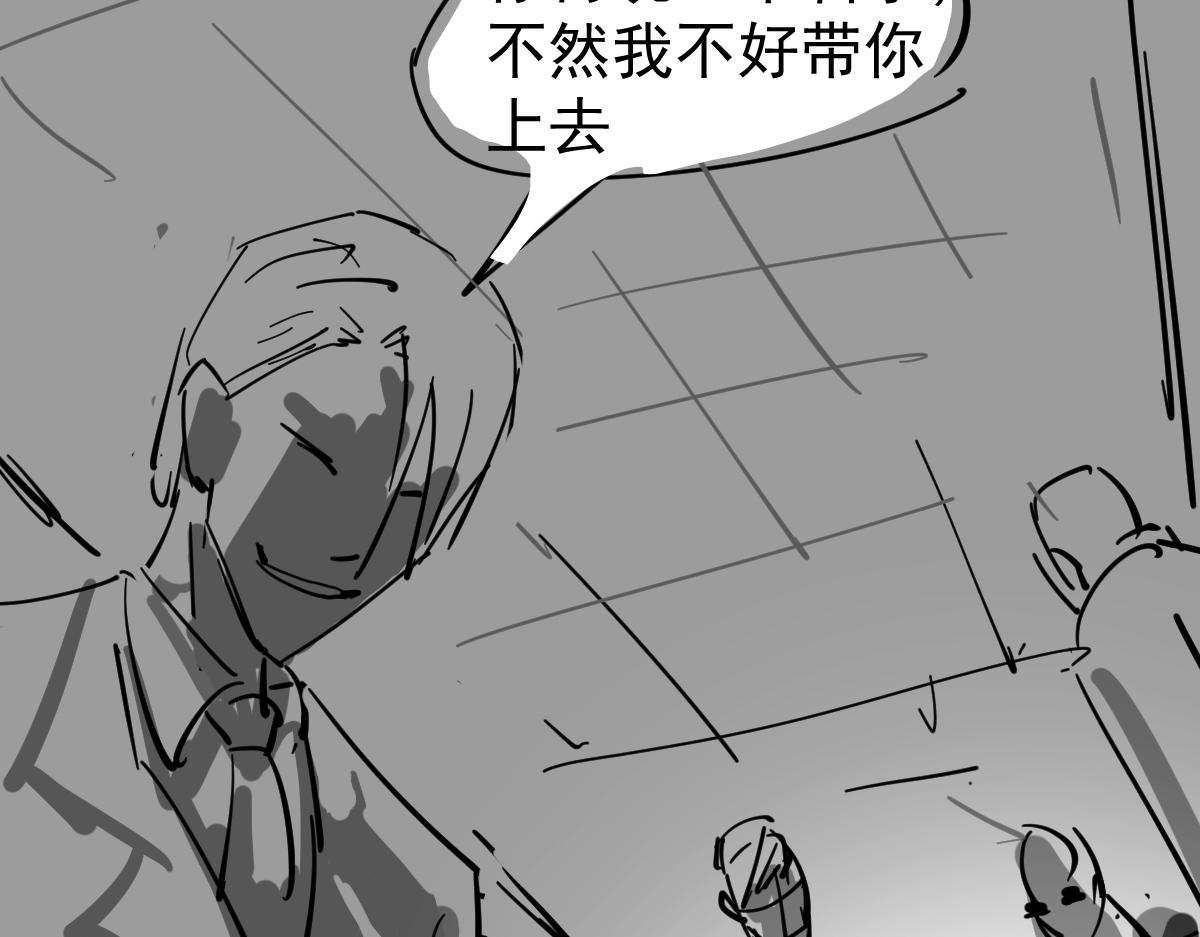 061话 升职游离者183