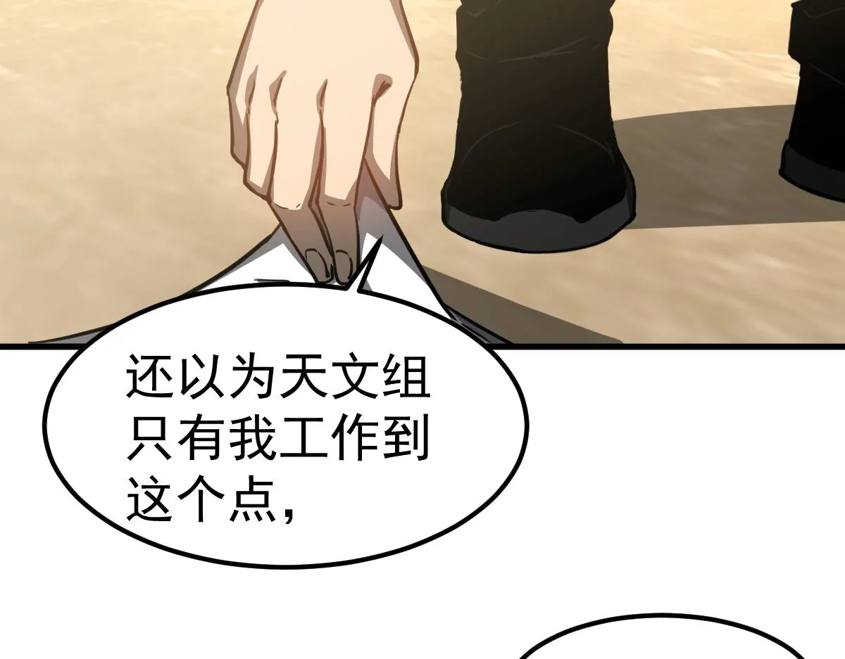 第99话 拦截计划大获成功！96