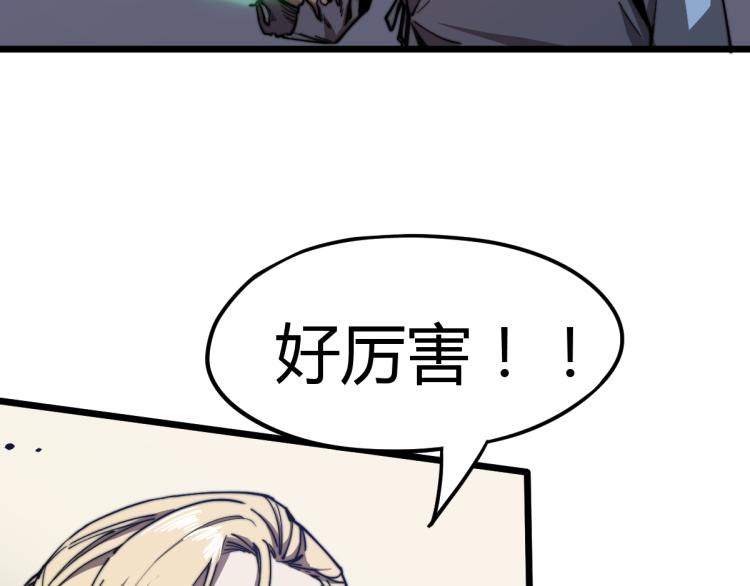 02话 爆发！硫酸拳！94