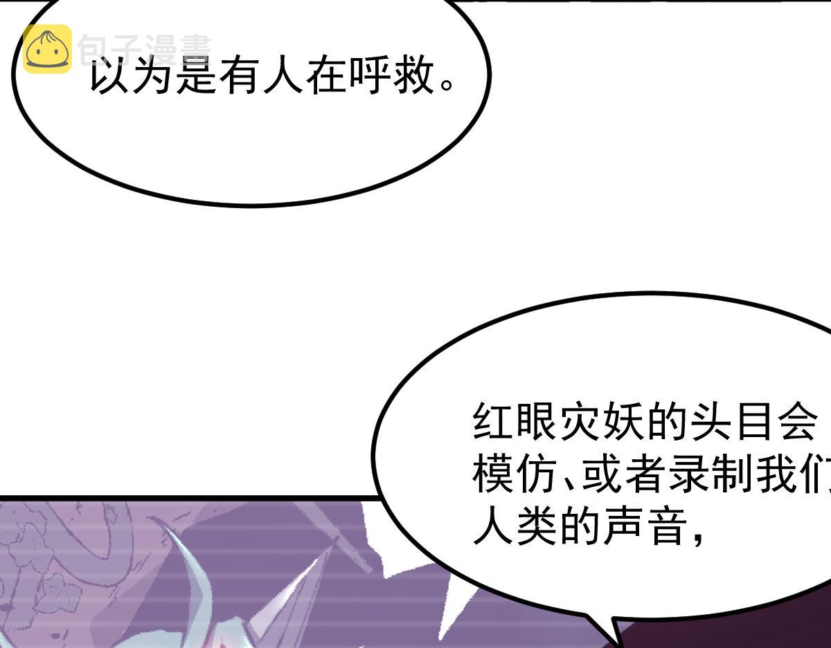 041话 雾中寻出路55