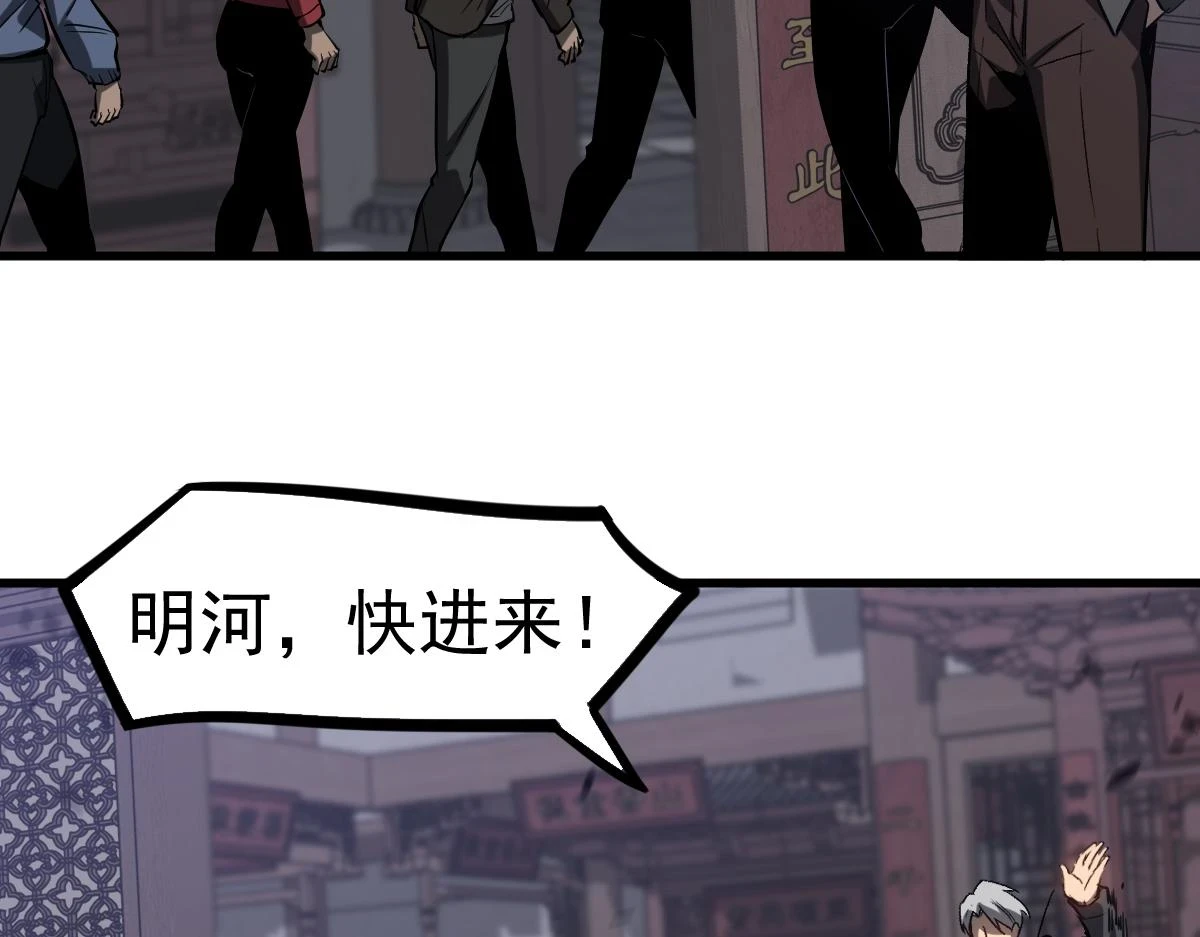 第87话 暂避防空洞60