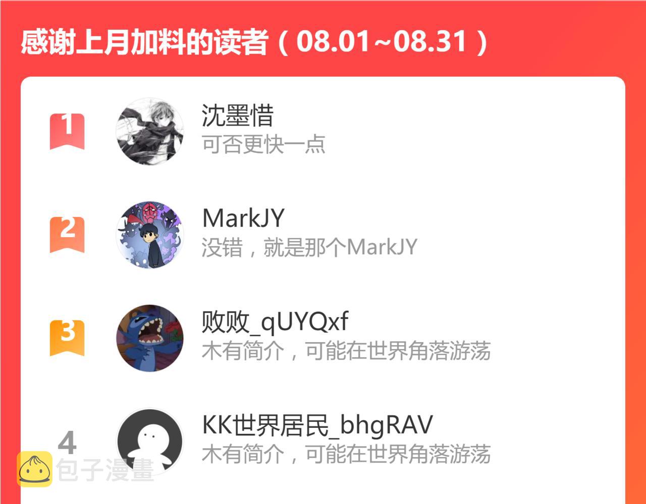 069话 站到台上来201