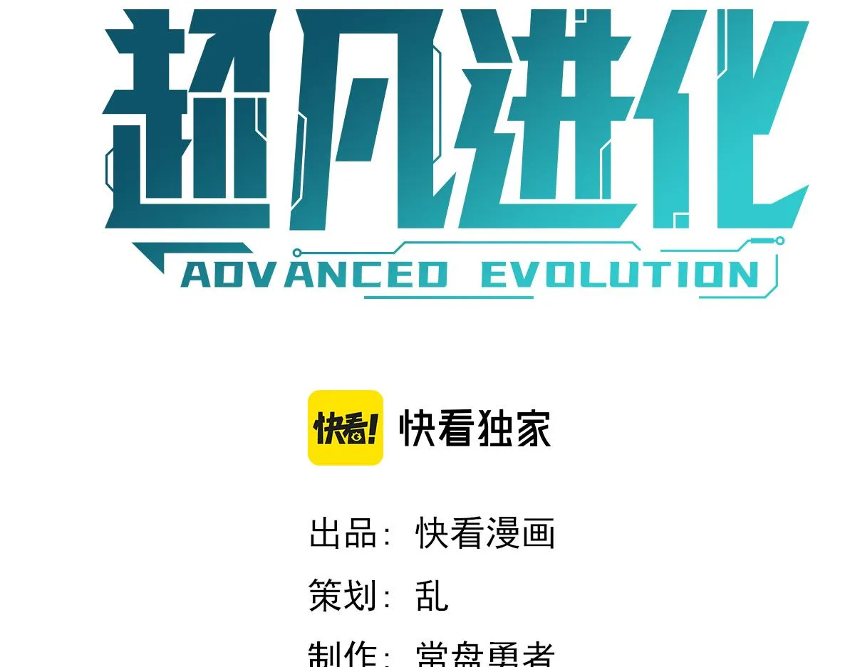 第106话 二楼怪人27