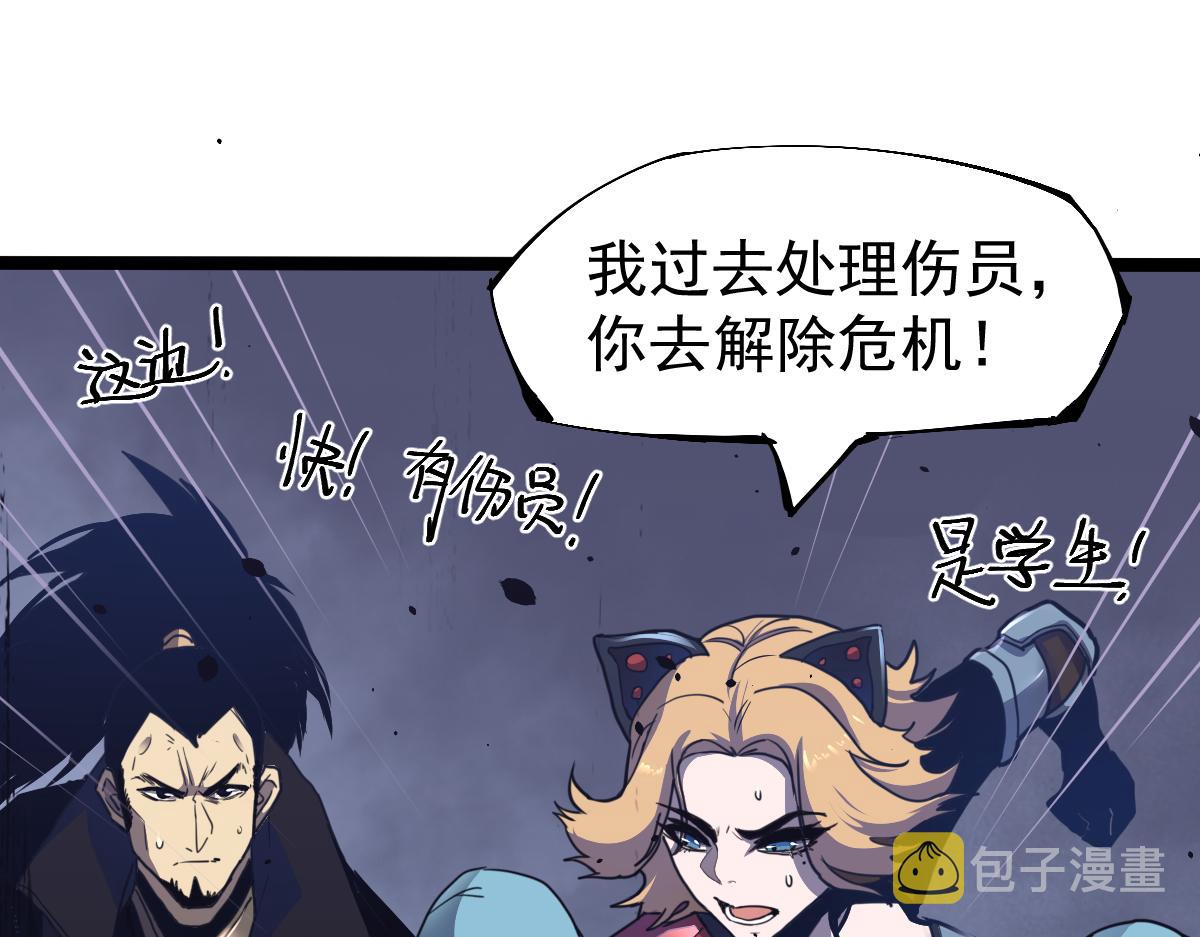 18话 澜阳市英雄39