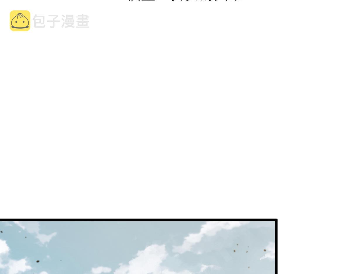061话 升职游离者7