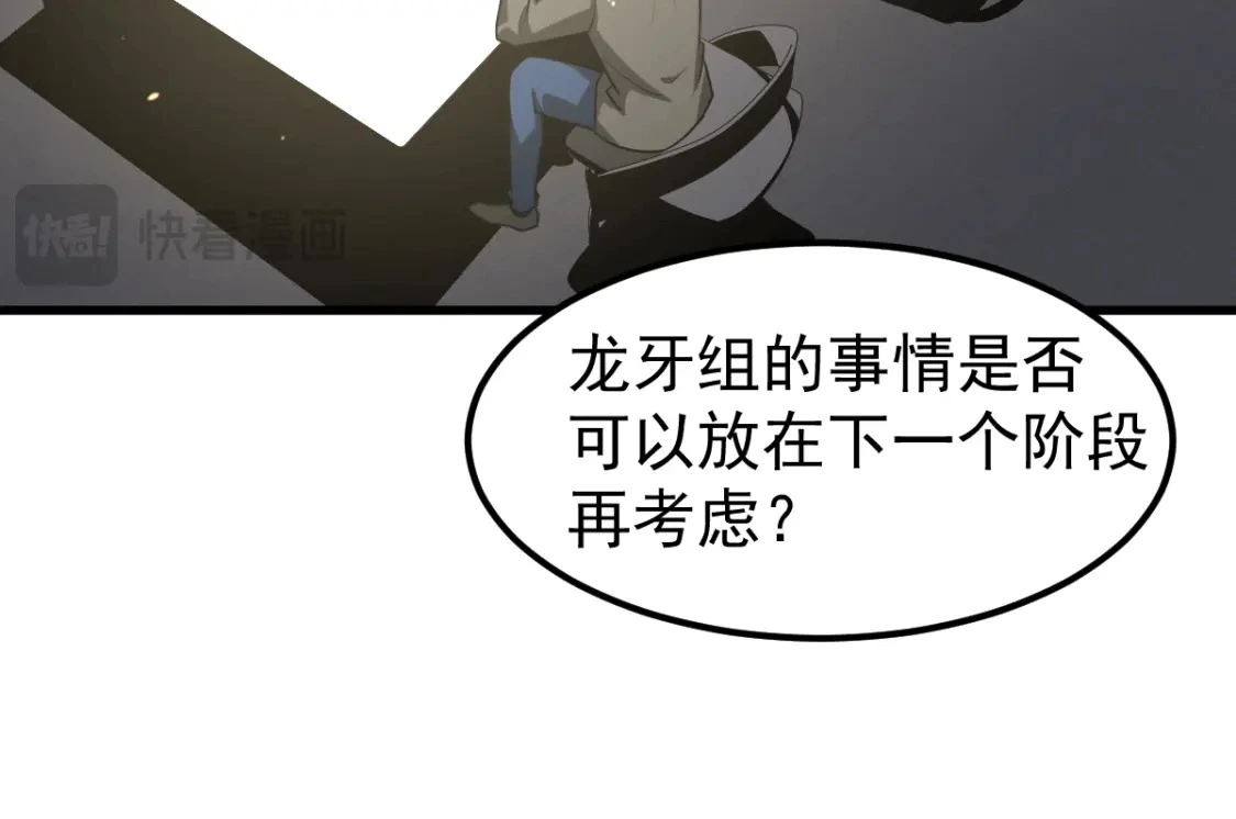 第122话 搁置？26