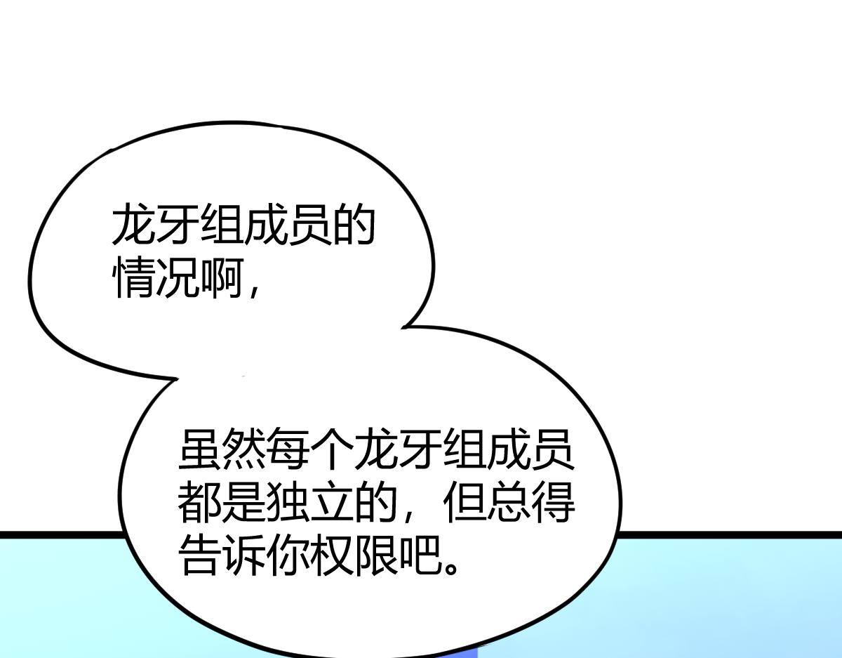038话 历训开始—晨跑37