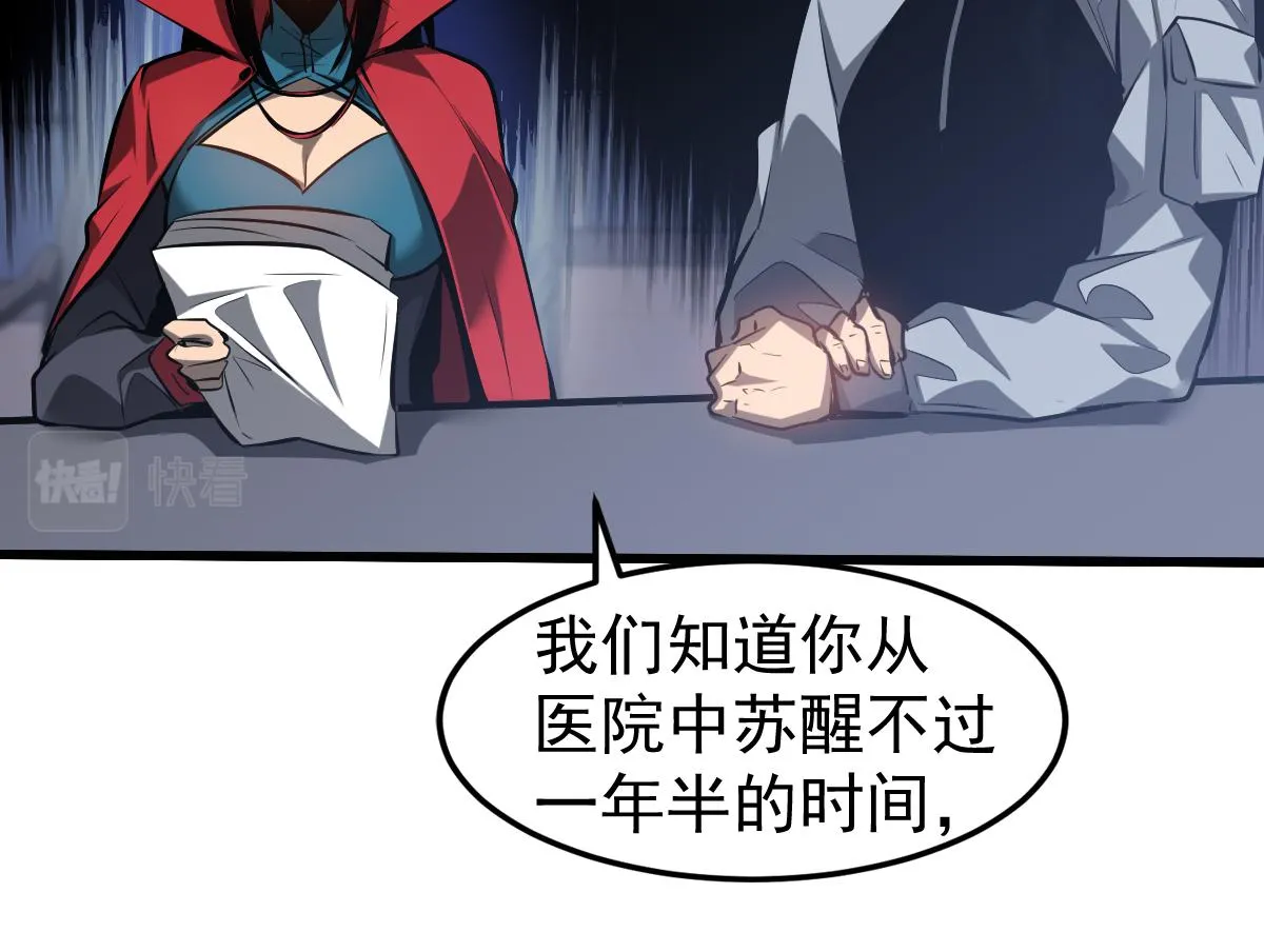 第102话 审问与抉择62