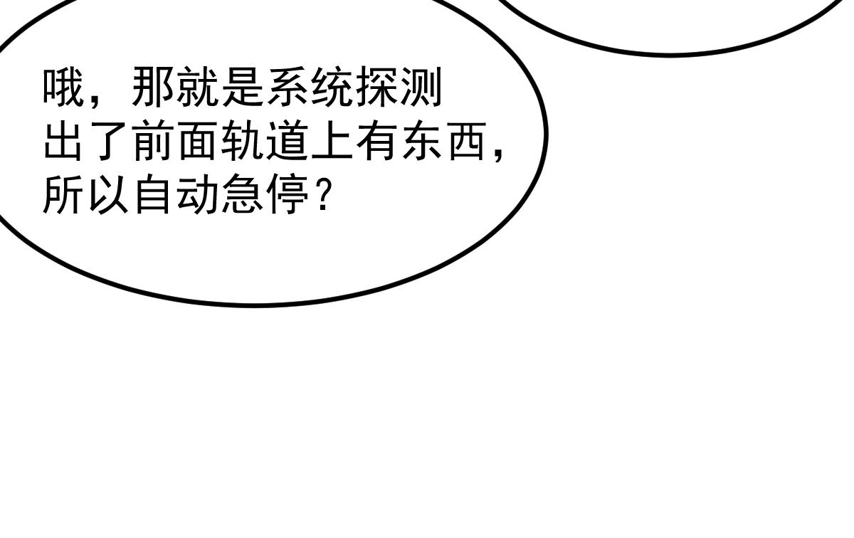 024话 雾妖逞凶12