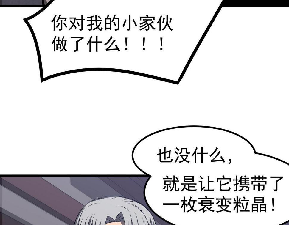 第96话 雌君斩卢枫10