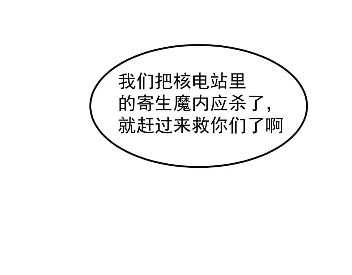 第128话 水厂阻击战（下）140