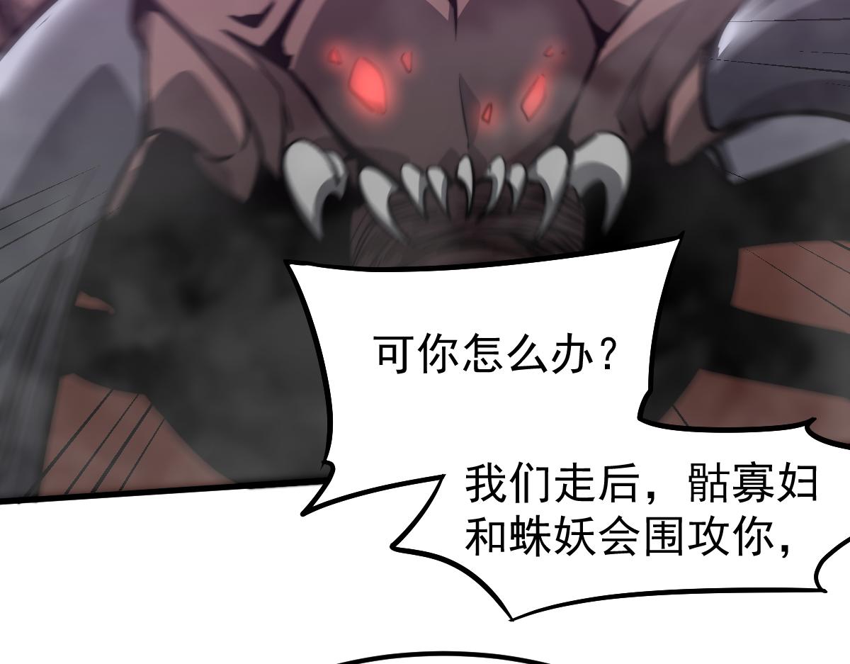 048话 楼浅VS骷寡妇165