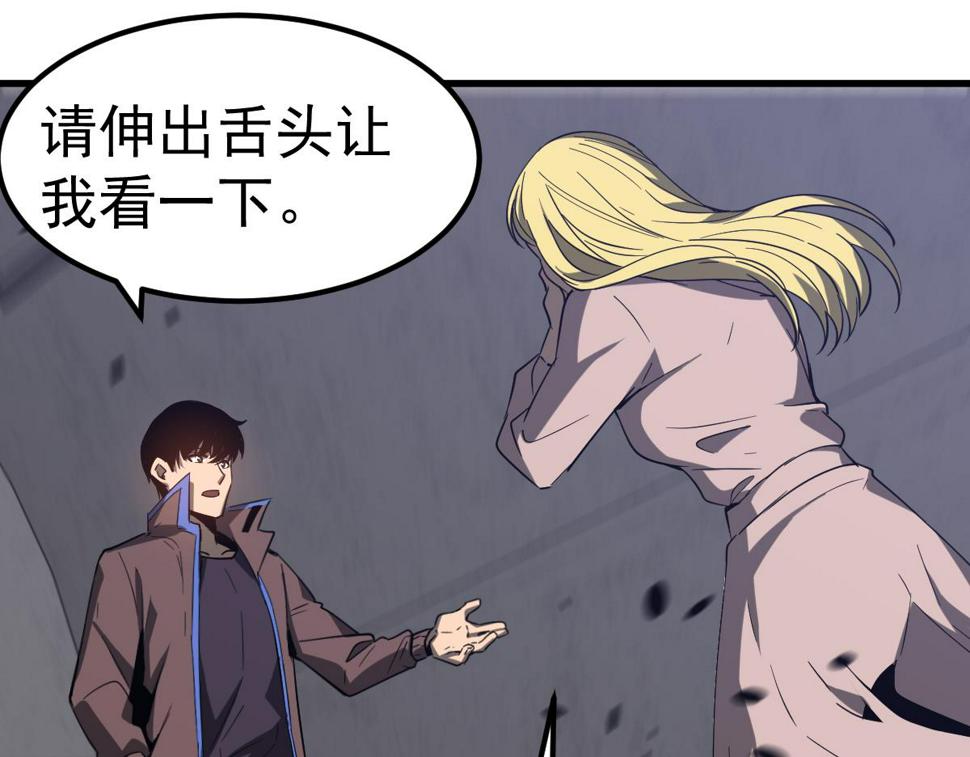 第89话 小计识鬼夫45