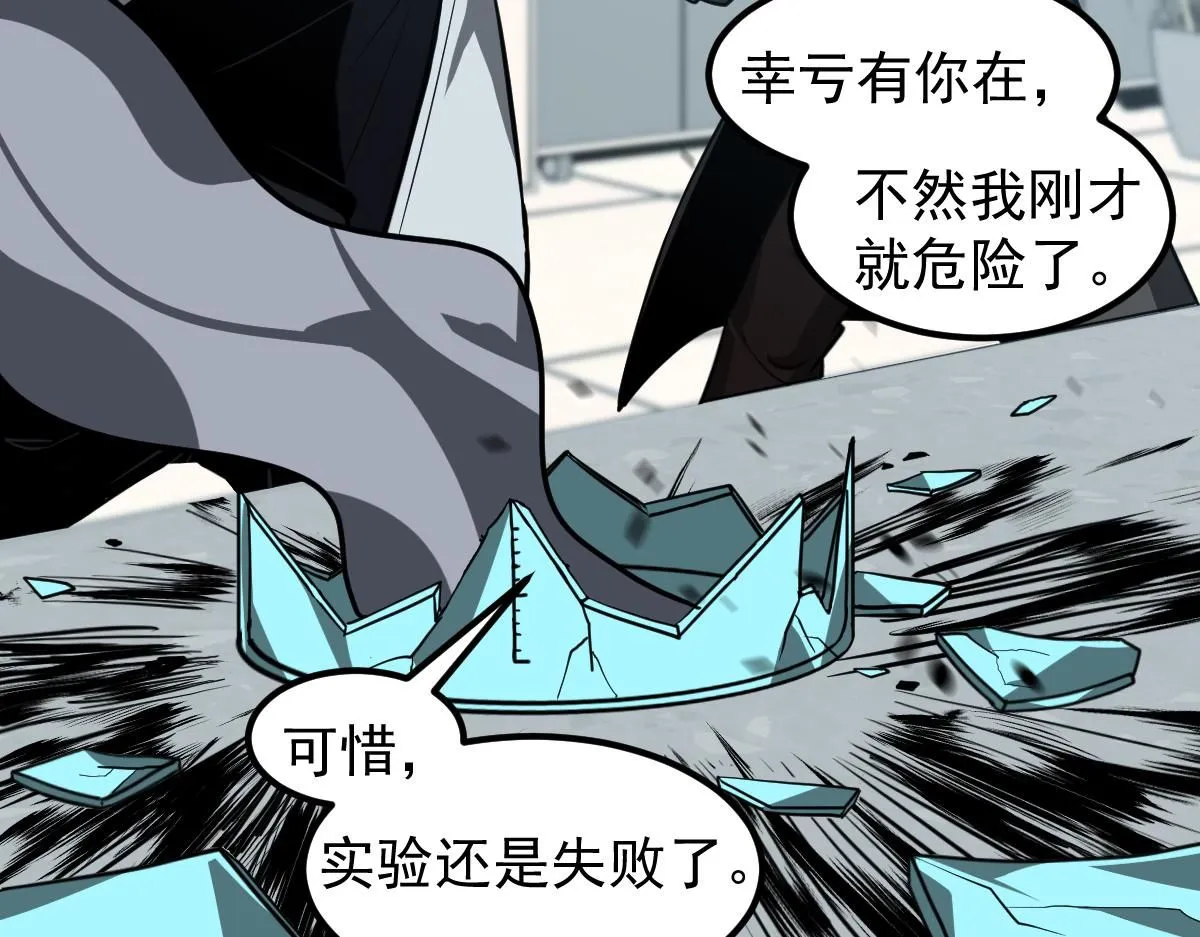 第118话 李锦是灾妖！？20