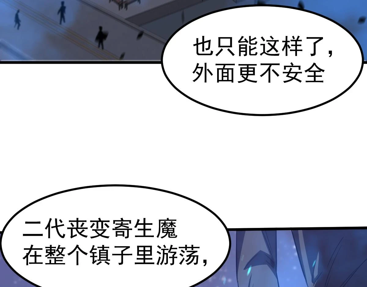 第87话 暂避防空洞114