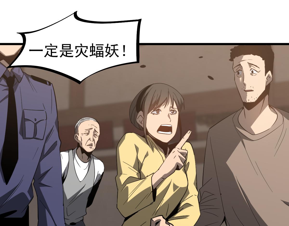 077话 干尸与鱼干35