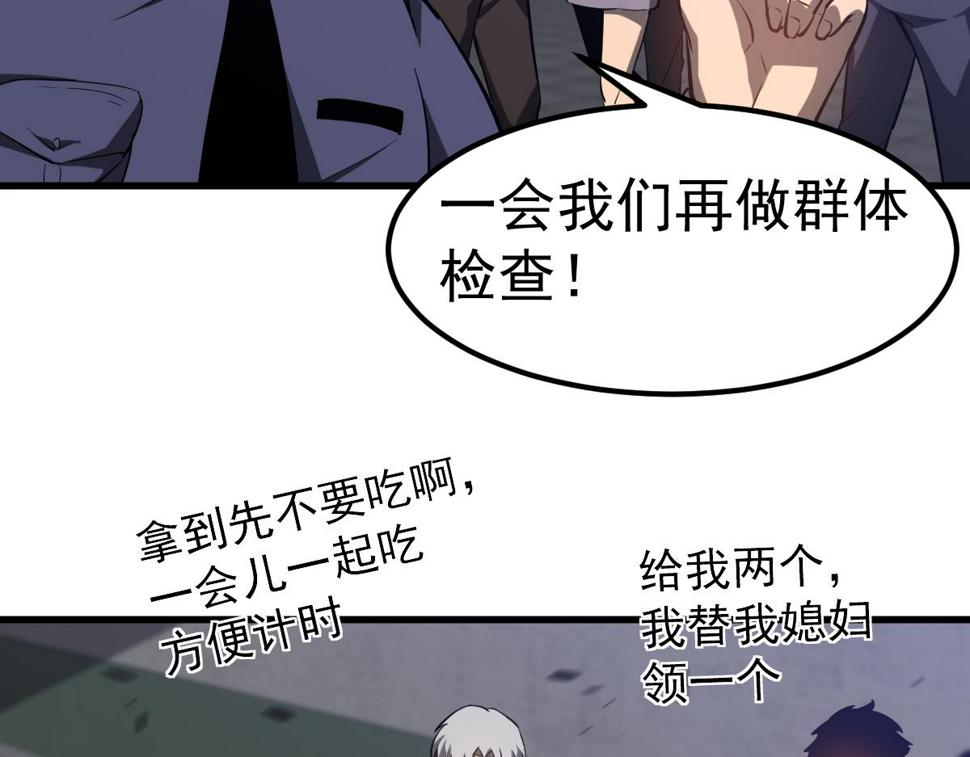 第89话 小计识鬼夫18