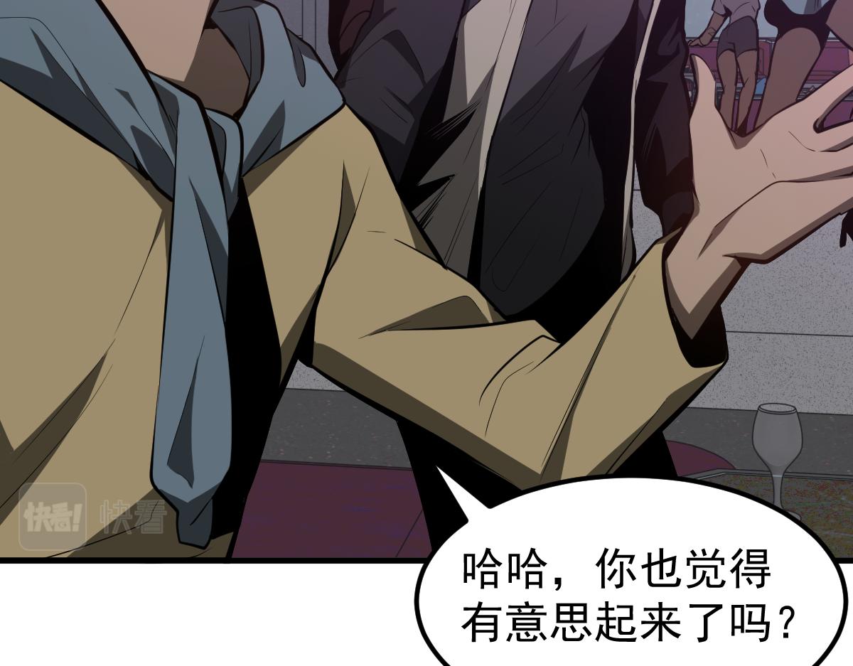 067话 智斗联谊会149