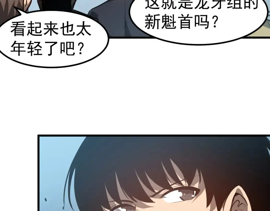 第131话 重组龙牙！51
