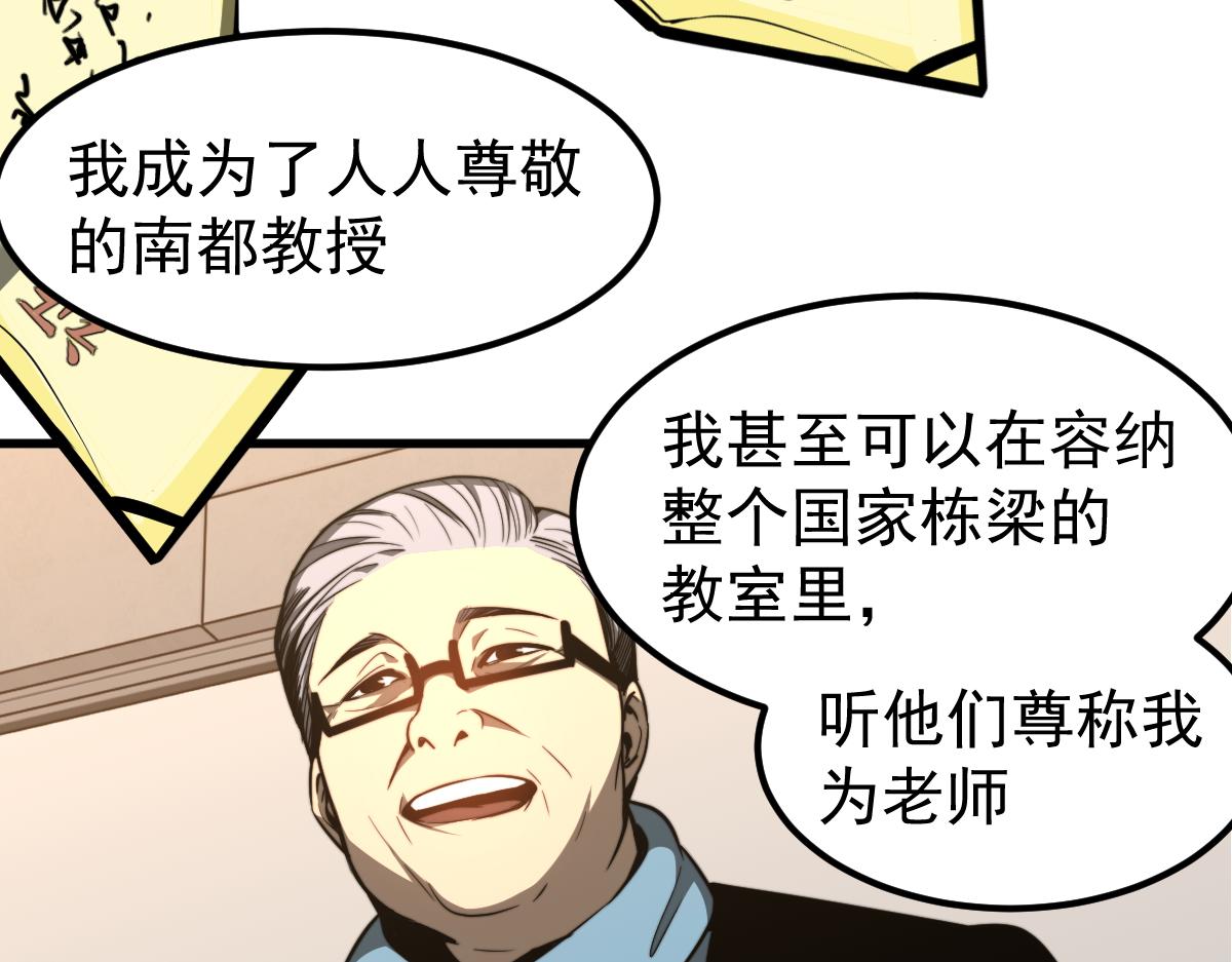 065话 夜访冯教授83