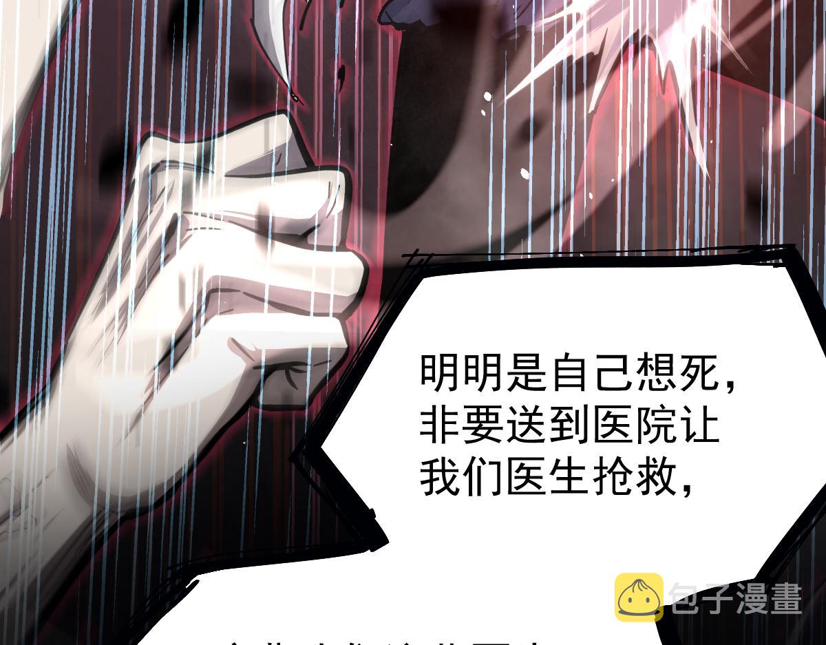 17话 决战赵医生！！29