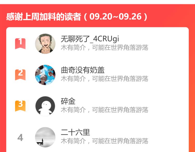12话 对决血瘤妖146