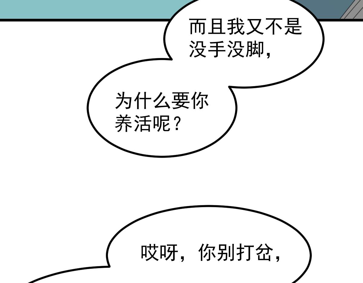 060话 秦雨来南都121