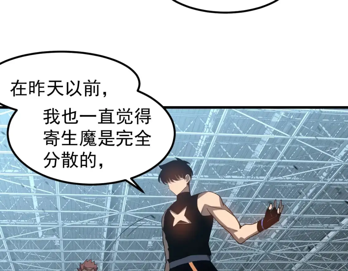 第133话 收服张虎 龙牙重组43