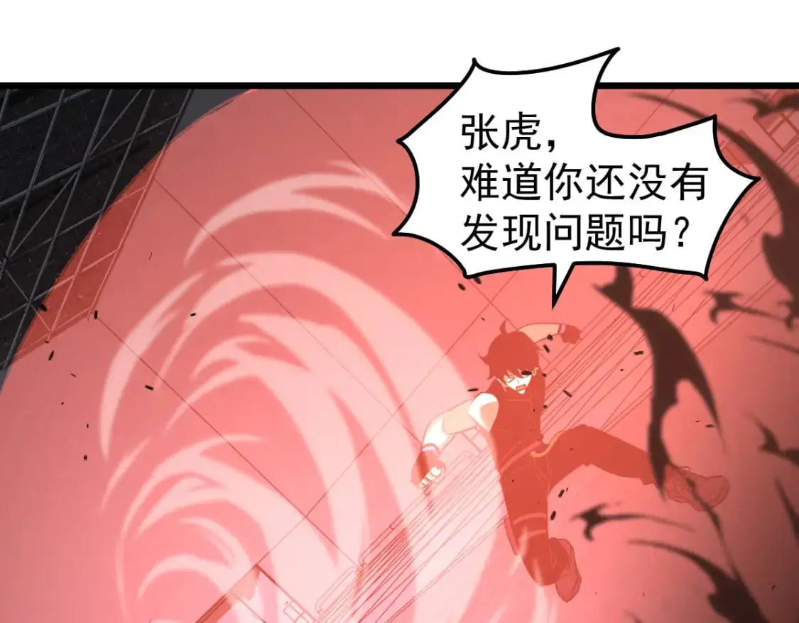 第132话 明河VS张虎78
