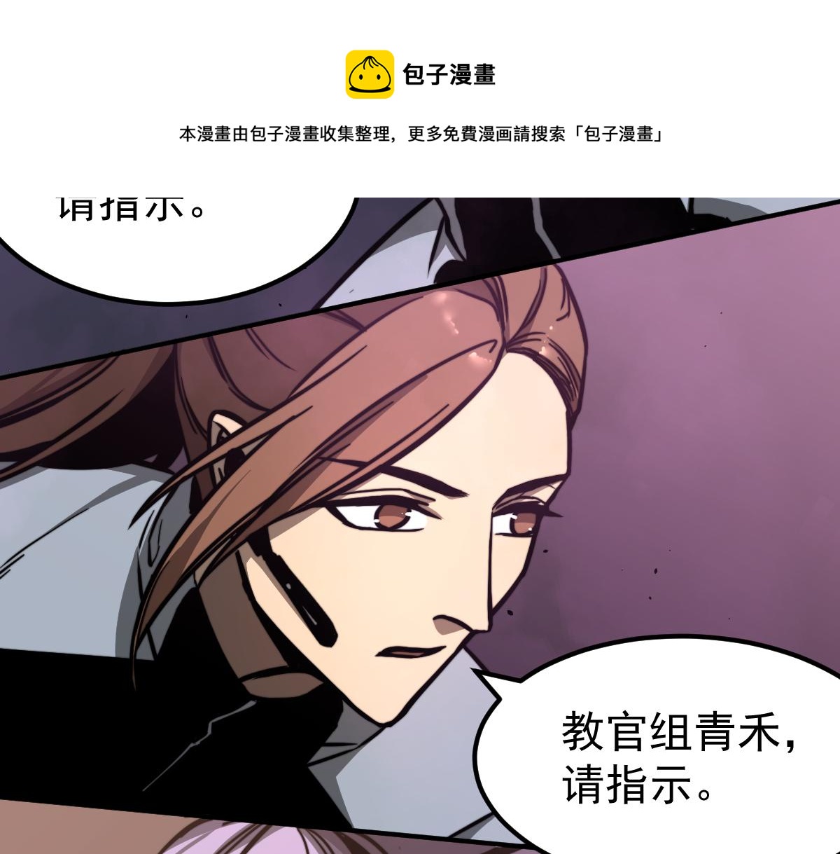 042话 教官行动，方琴牺牲24