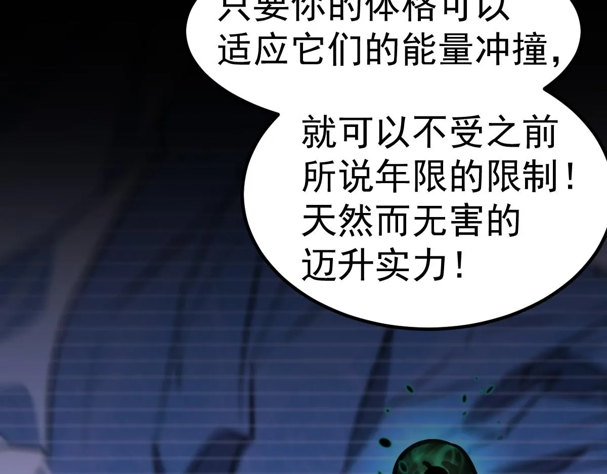第100话 冲击天芒级62