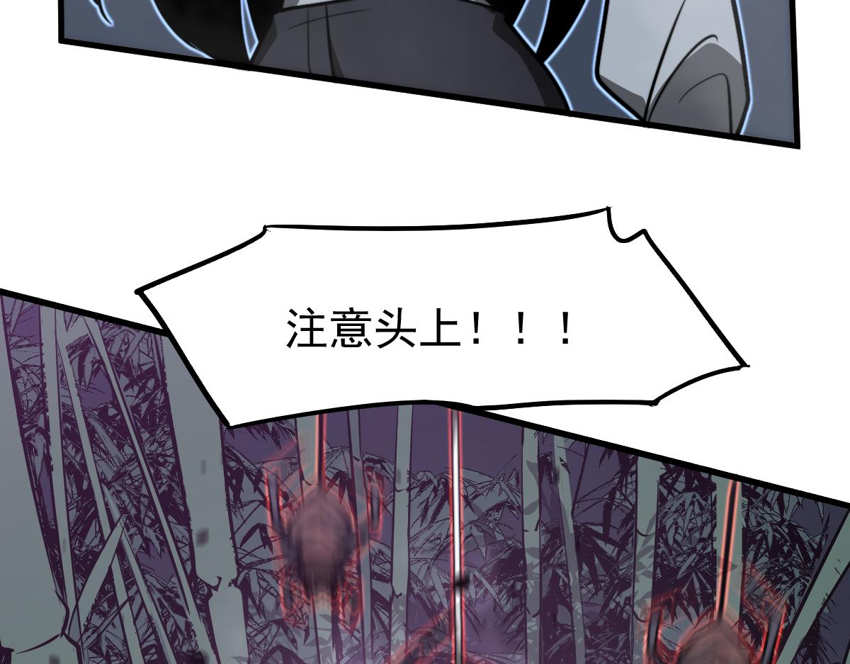 047话 集卵遇灾蛛84