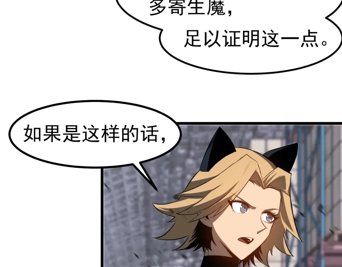 第138话 陷阱！58