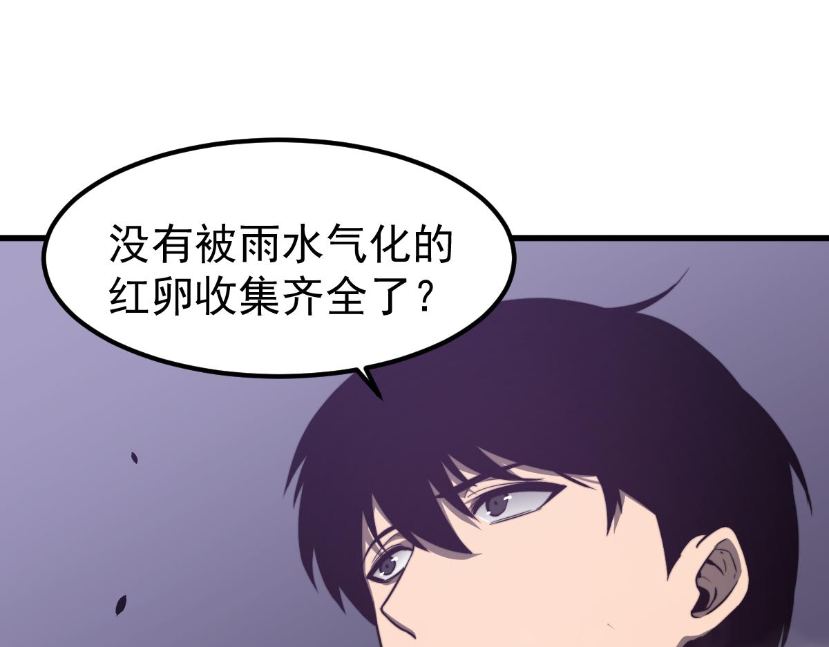 051话 朱七舍身降蜈蚣79