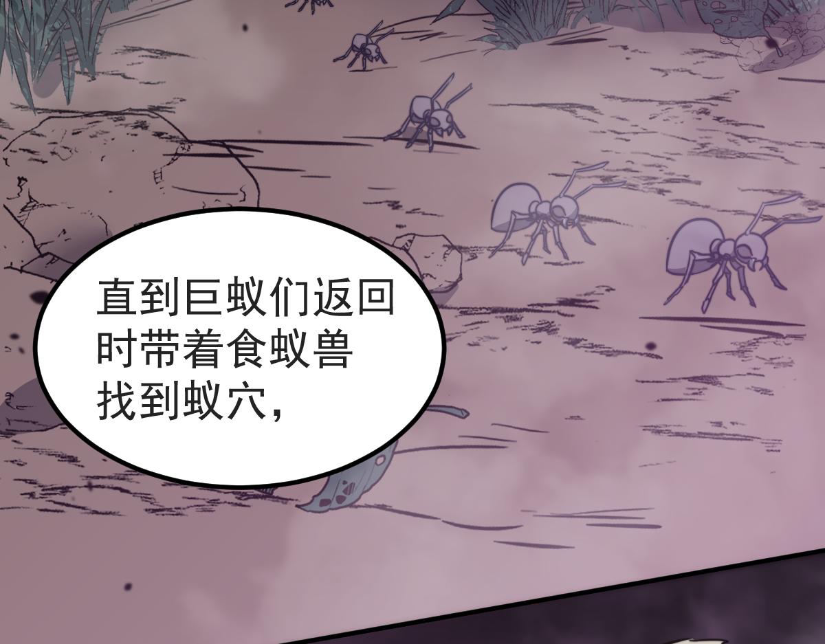 047话 集卵遇灾蛛186