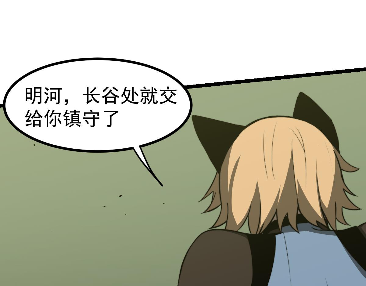 043话 明河战群妖102