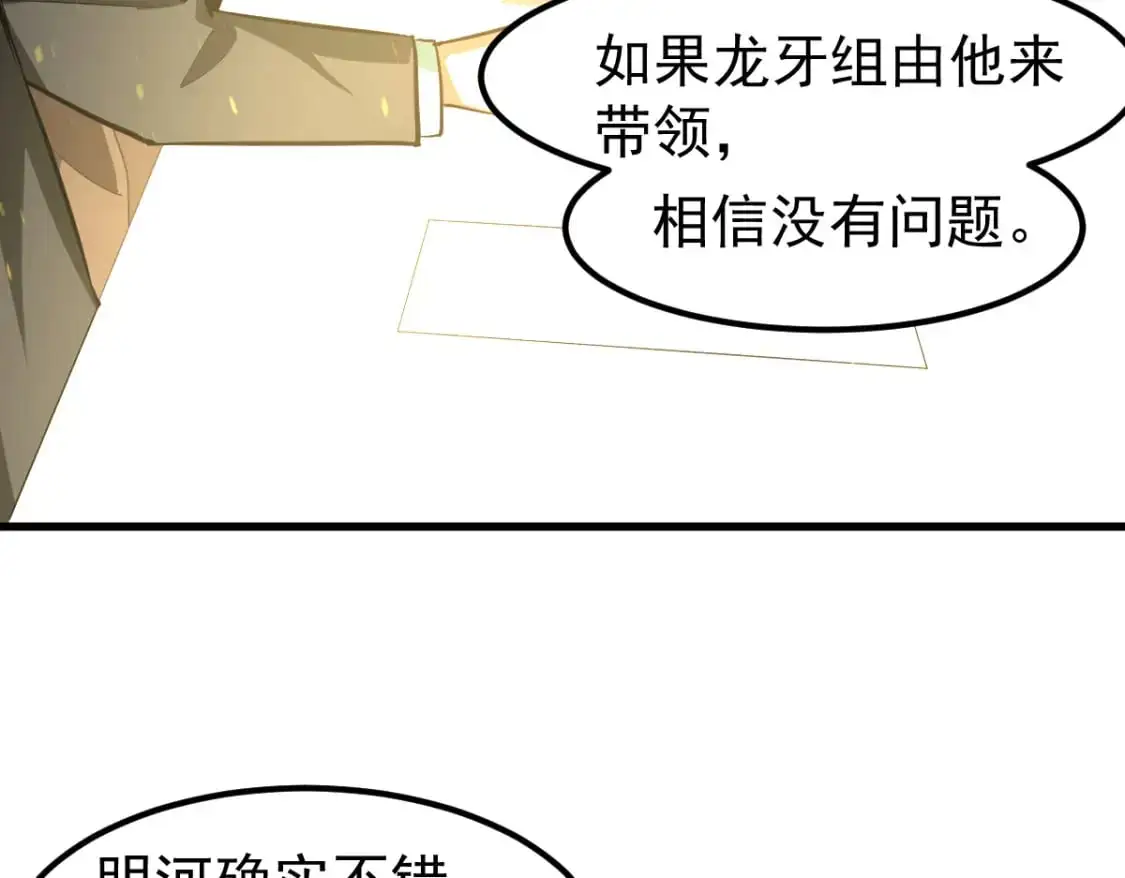 第130话 出任魁首69