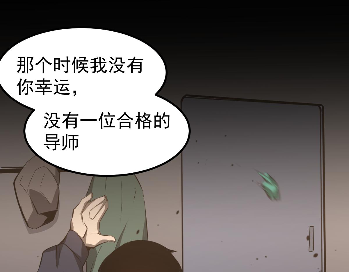 065话 夜访冯教授71
