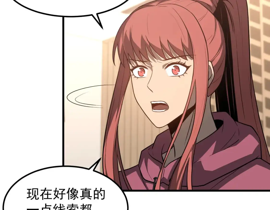 第135话 冲击白鸿级21