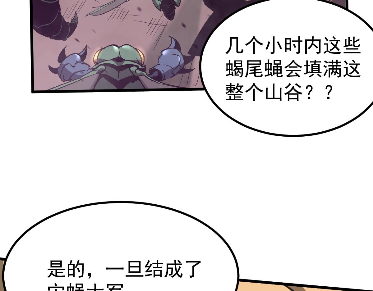 043话 明河战群妖93