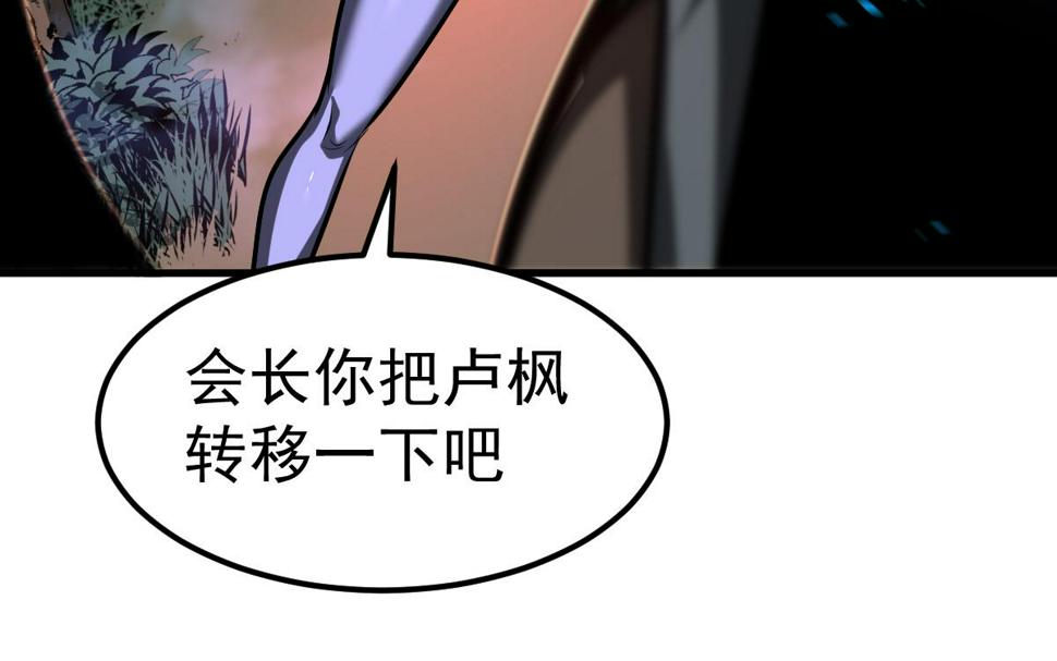 第96话 雌君斩卢枫90