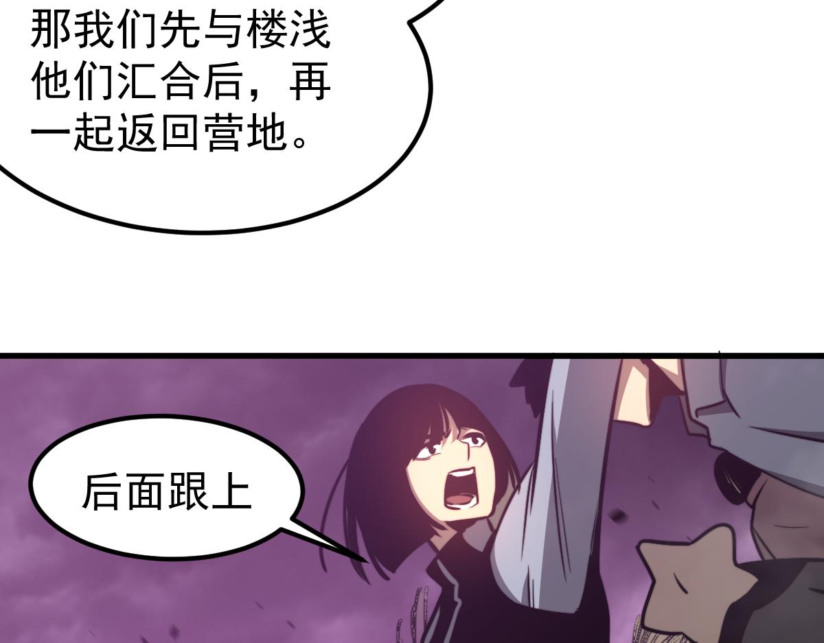 047话 集卵遇灾蛛43
