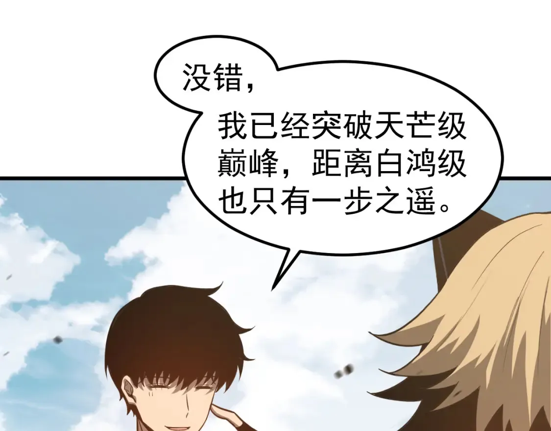 第137话 硬闯军备库16